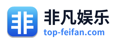 非凡娱乐 Logo